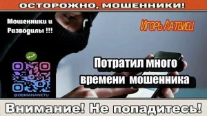 Мошенники звонят по телефону _ Свиные пятачки..