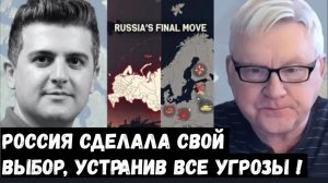 Андрей Мартьянов: Россия сделала свой выбор, устранив все угрозы !