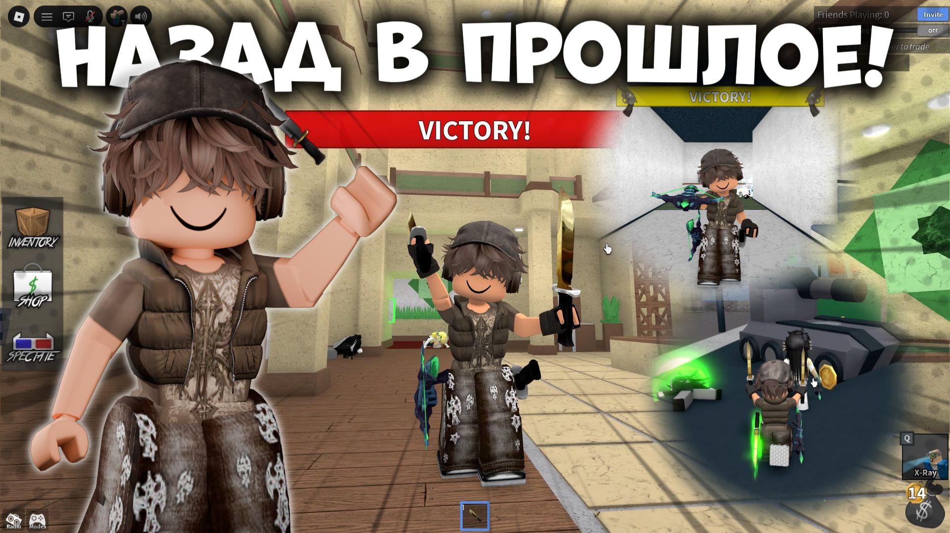 😱НАЗАД В ПРОШЛОЕ!!!🤩 *ностальгия*