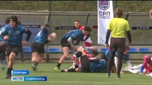 Сильнейшие команды России по регби собрались в Ессентуках