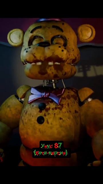 УКУС 87 Бета-версия