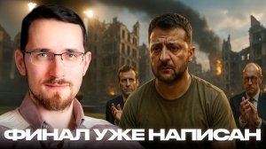 Война как постановка и илюзия