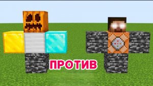 ХОРРОР ХЕРОБРИН против НОВОГО ГОЛЕМА - МАЙНКРАФТ С МОДАМИ