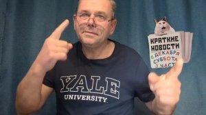 КРАТКИЕ НОВОСТИ 📰 6 ДЕКАБРЯ 3ЧАСТЬ