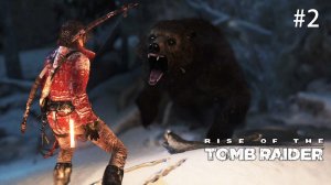 Суровая Сибирь. Rise of the Tomb Raider (Игрофильм) # 2