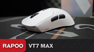 Обзор Rapoo VT7 Max. Новый лидер рейтинга!