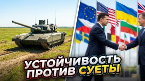 ⚔️Ларри Джонсон | Россия стоит твердо, Украина лихорадочно ищет новую поддержку