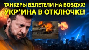 СКАНДАЛ В ОКРУЖЕНИИ ЗЕЛЕНСКОГО Ермак уходит из-за коррупции  кто следующий_