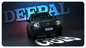 Deepal G318 - Обзор и Тест-драйв