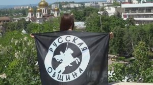 Братья и сестры из Пятигорска представляют свою первую песню о Русской Общине #ро
