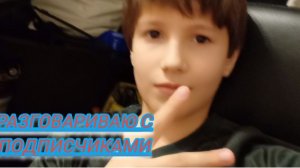 разговариваю с подписчиками