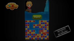 Edujoy Три Кота Раскраски И Конкурсы Листья Бумаги Игра 2025