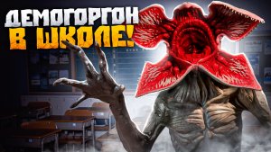 ДЕМОГОРГОН В РЕАЛЬНОЙ ЖИЗНИ! (переписка "Очень странные дела")