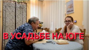 922 Живём в станице на юге. Упало давление.Просто поговорить.