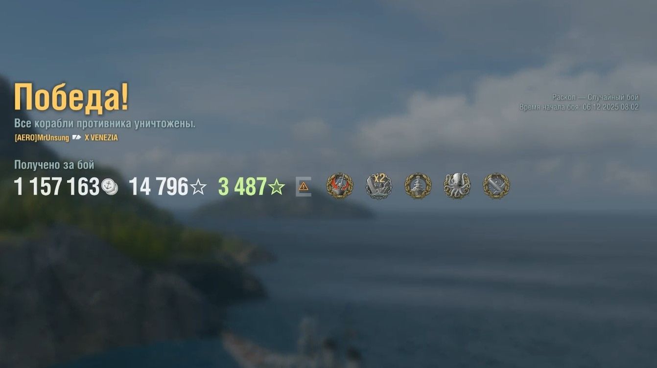 Крейсер Venezia: +268к урона 8 фрагов - Мир кораблей (World of Warships)