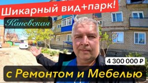 🏡Не нужно тратиться на благоустройство. Заезжай и Живи!4 300 000 ₽ станица Каневская🦯89245404992🌴