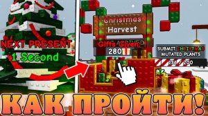 😍КАК ПРОЙТИ НОВОЕ *Новогоднее Обновление* В Grow a Garden в Роблокс! Новый год в вырасти сад