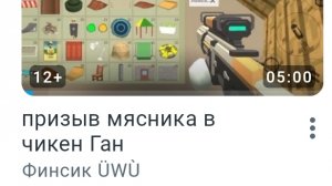 ДЖОНЯ или ФИНИКС КОП У МЕНя!?!