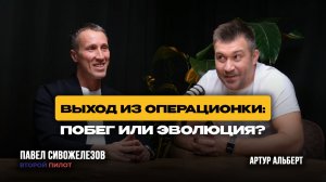 Собственник и CEO: как разделить роли и усилить компанию