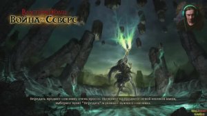 💥Властелин колец: Война на Севере #6 ➤