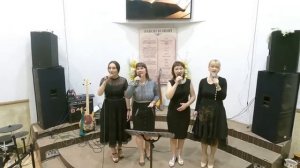 Сияй Иисус, сияй! - А. Арзуманова, И.Пройдакова, Н.Семененко, Е. Шевченко