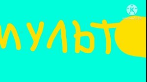 Новая заставка канала мульт 2005