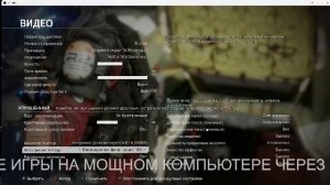 FOG PLAY on TITAN PRO