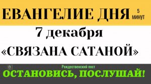 Евангелие дня Которую связал сатана Духовный смысл болезни и исцеления (Лк 13 - 10-17)