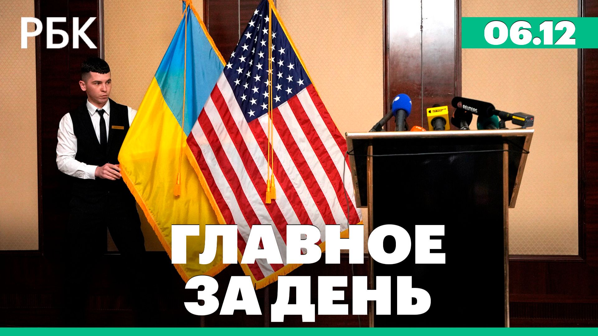 Переговоры США и Украины, атаки на российские танкеры, эстафета олимпийского огня
