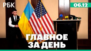 Переговоры США и Украины, атаки на российские танкеры, эстафета олимпийского огня