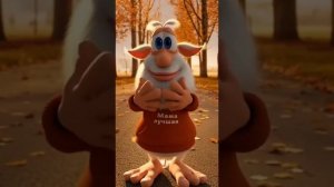 Буба видео сборник 1