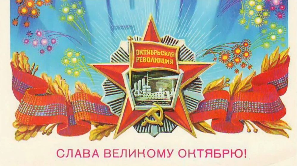 Слава великому Октябрю. Стихи, монтаж и генерация звука в ИИ - Е.Доставалов