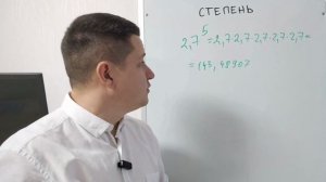 Это не знает 90% взрослых. Как возвести число в какую-то степень больше двух