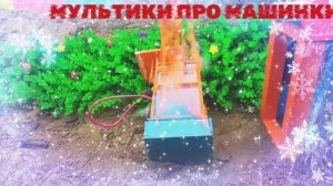 МУЛЬТИКИ ДЛЯ ДЕТЕЙ,  МУЛЬТИКИ ПРО МАШИНКИ,  МАШИНКИ ПОМОЩНИКИ. МАШИНКИ ДЛЯ ДЕТИШЕК,  ЛУЧШИЕ СЕРИИ