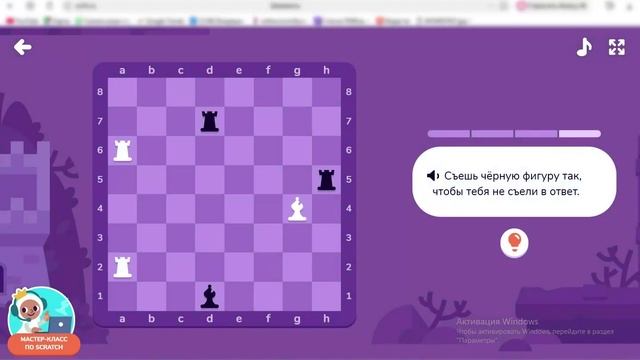 шахматы учи ру № 11 слон