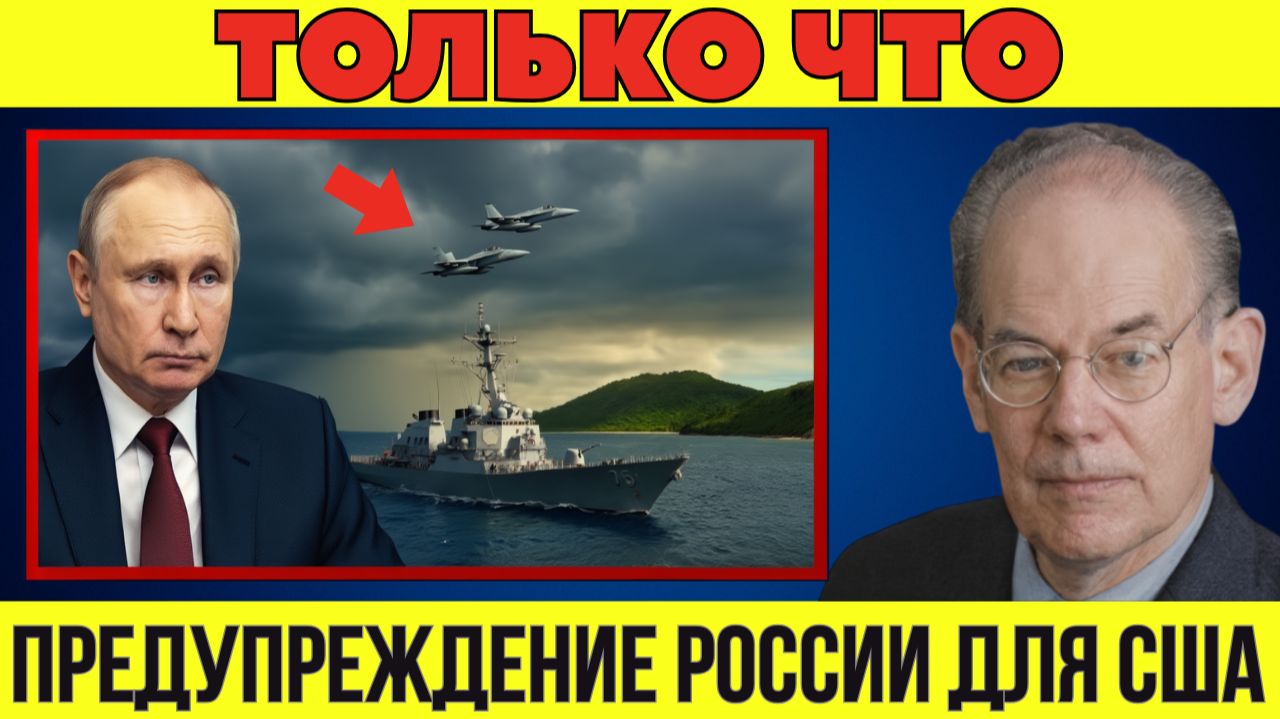 Новое предупреждение Путина: НАТО отвечает немедленно — США в панике | Миршаймер смотреть онлайн