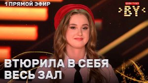 Мария Назарова — Втюрилась | ФАКТОР.BY | 5 сезон | 8 выпуск | Прямой эфир