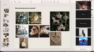 Вебинар "Как украсить ёлку, чтобы в 2026 году были деньги, отношения  и благополучие"