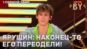 Клим Астрамович — The Code | ФАКТОР.BY | 5 сезон | 8 выпуск | Прямой эфир