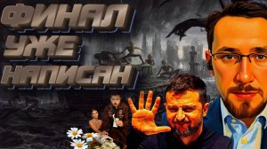 ЩЕЛИН.ТО,О ЧЕМ ШЕПТАЛИ НА УХО,ТЕПЕРЬ КРИЧАТ С КРЫШ-ЗЕ👺ЗЛО