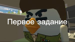 S.T.A.L.K.E.R Crean sky Первое задание