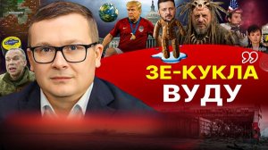 📜 Доктрина Трампа: Ни для кого денег НЕТ! Предки Кушнера из РФ. Дьявольские Обряды Ермака