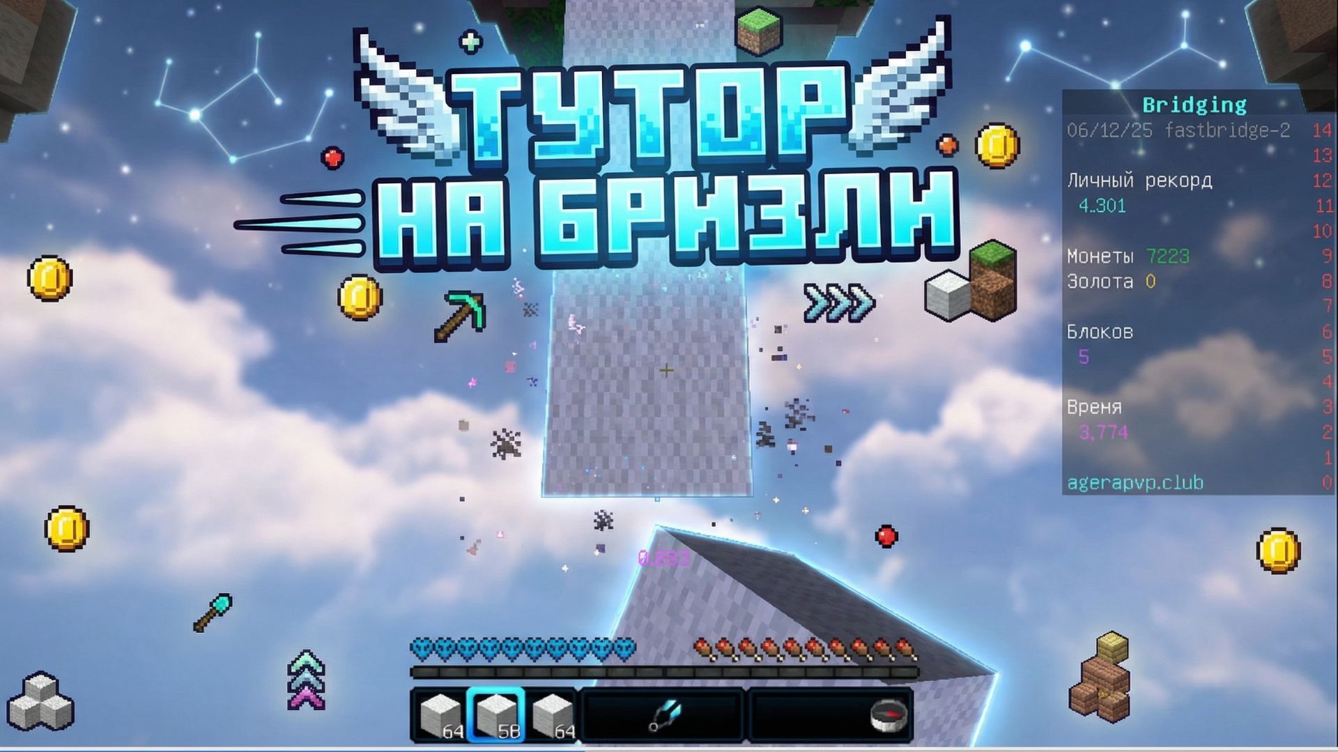 туториал на бризли извеняюсь поймёте