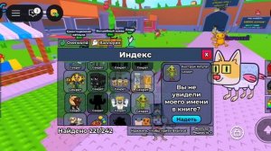 ПОКАЗАЛ ГДЕ КЕПАТ ЛОС ТАКОРИТОС И ЕСОК СЕКОЛАХ В ИГРЕ Find The Brainrot