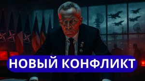 Турецкий танкер атакован у Африки новая зона конфликта НАТО готовит удары по России