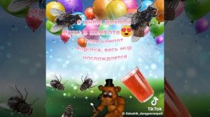 мем из тик тока