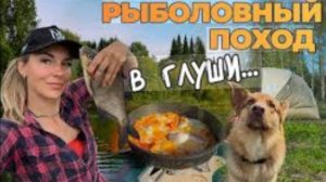 РЫБАЛКА В ГЛУШИ! БЕЗДОРОЖЬЕ! Приходится ехать НА ЛОШАДЯХ! Жизнь В ДЕРЕВНЕ