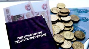 Назван размер средней пенсии в России в 2026 году