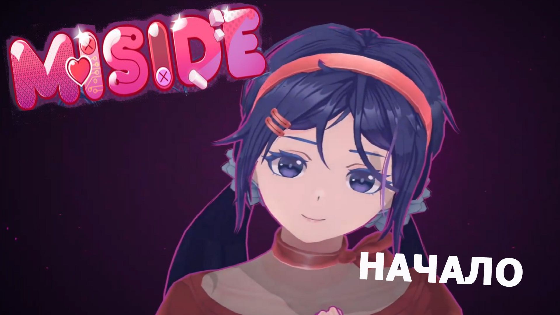 MiSide ► ПЕРВЫЙ ЗАПУСК^_^#1