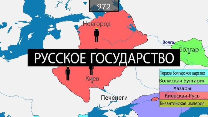 Образование Русского государства - на карте смотреть онлайн